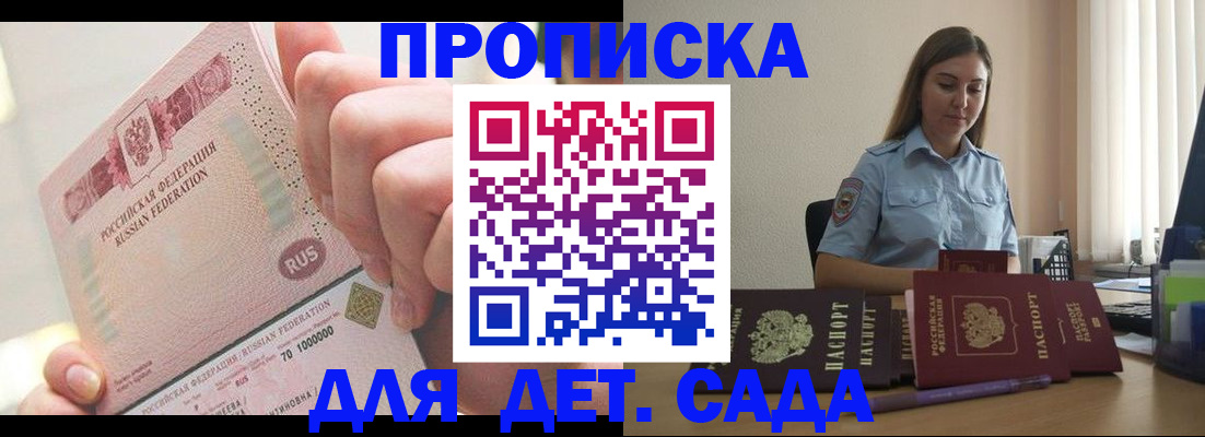 временная регистрация для всех в Ржеве