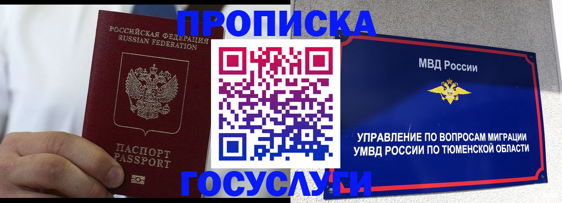 временная регистрация госуслуги в Ржеве